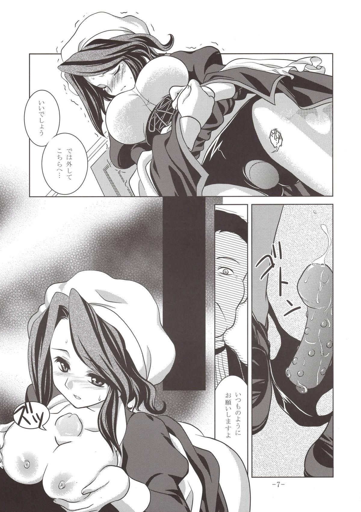 Uncensored Umineko Ga Nakanai - Umineko no naku koro ni Rough - Page 7