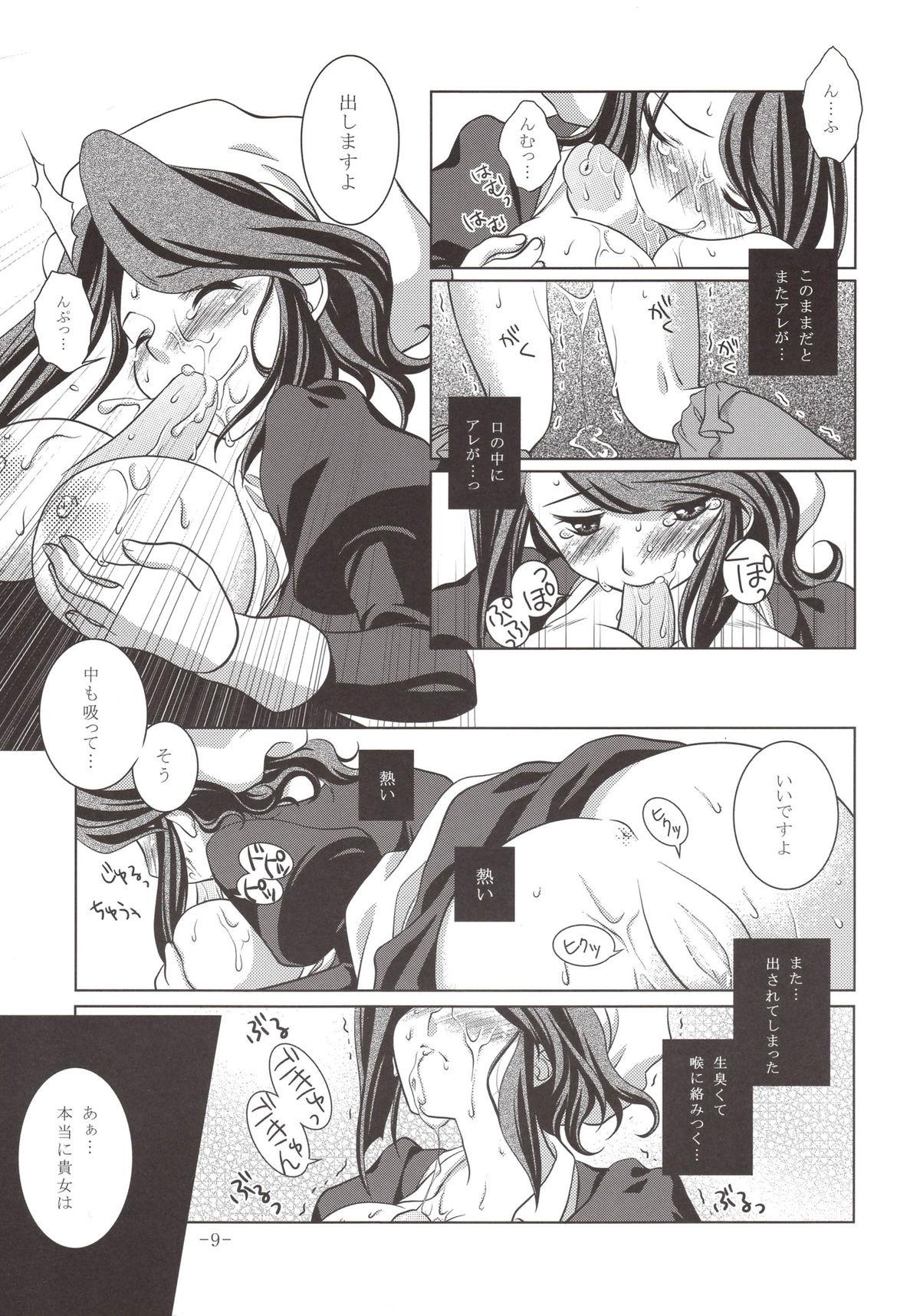 Uncensored Umineko Ga Nakanai - Umineko no naku koro ni Rough - Page 9