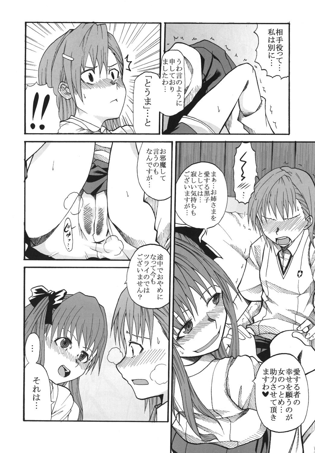 Mikoto to Kuroko ga Chucchu suru Railgun 34