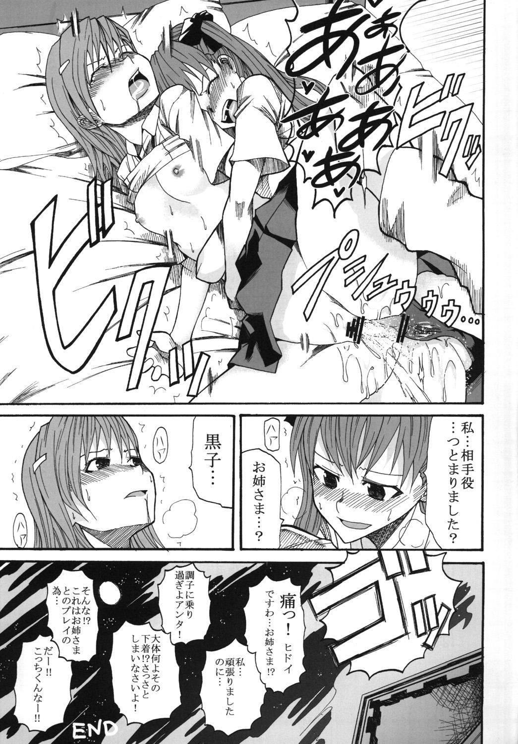 Mikoto to Kuroko ga Chucchu suru Railgun 43