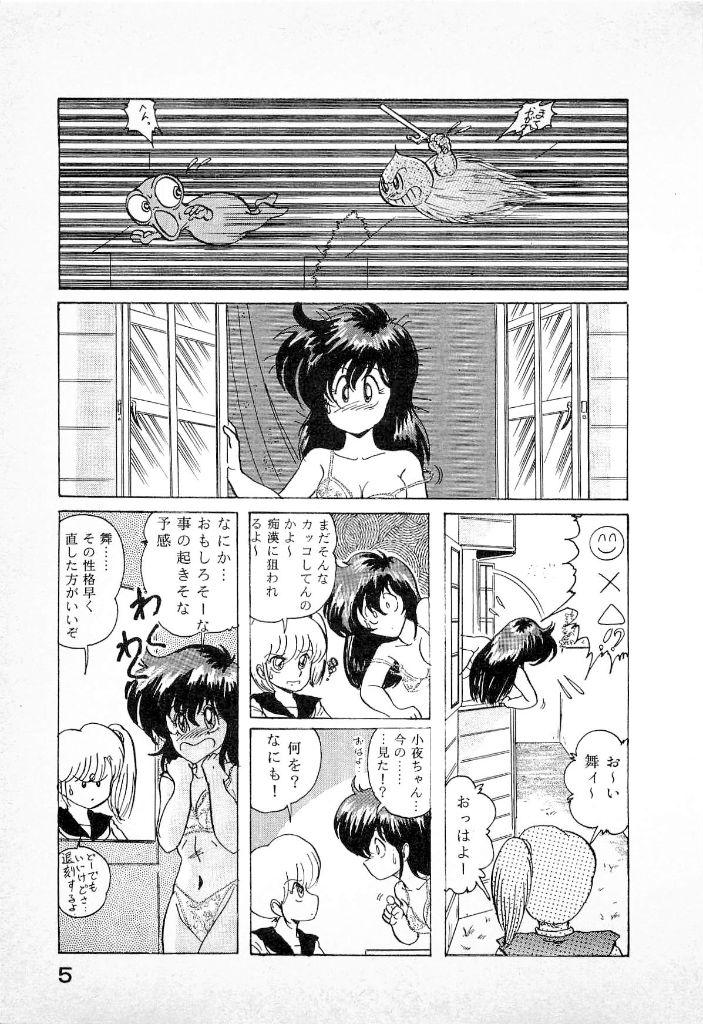 Mexicana Youkai Doushin Mai Newbie - Page 7