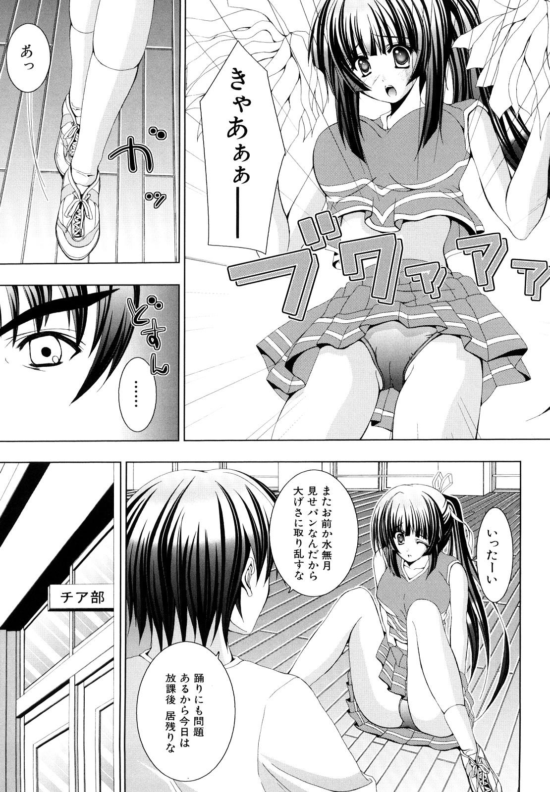 Watashi-tachi Shojo nandesu 149