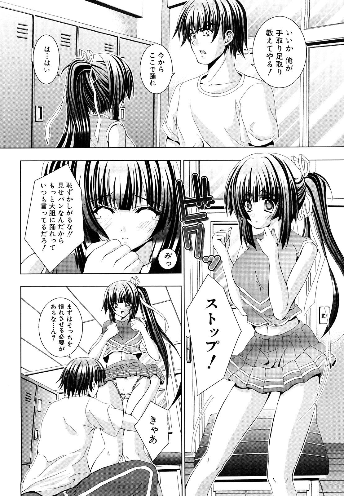 Watashi-tachi Shojo nandesu 150