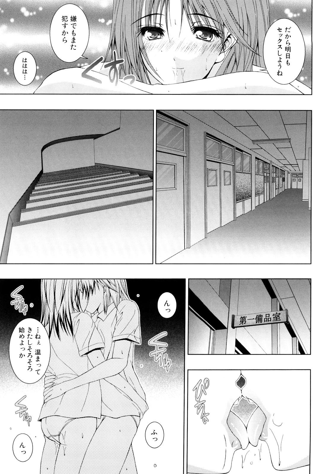 Watashi-tachi Shojo nandesu 53