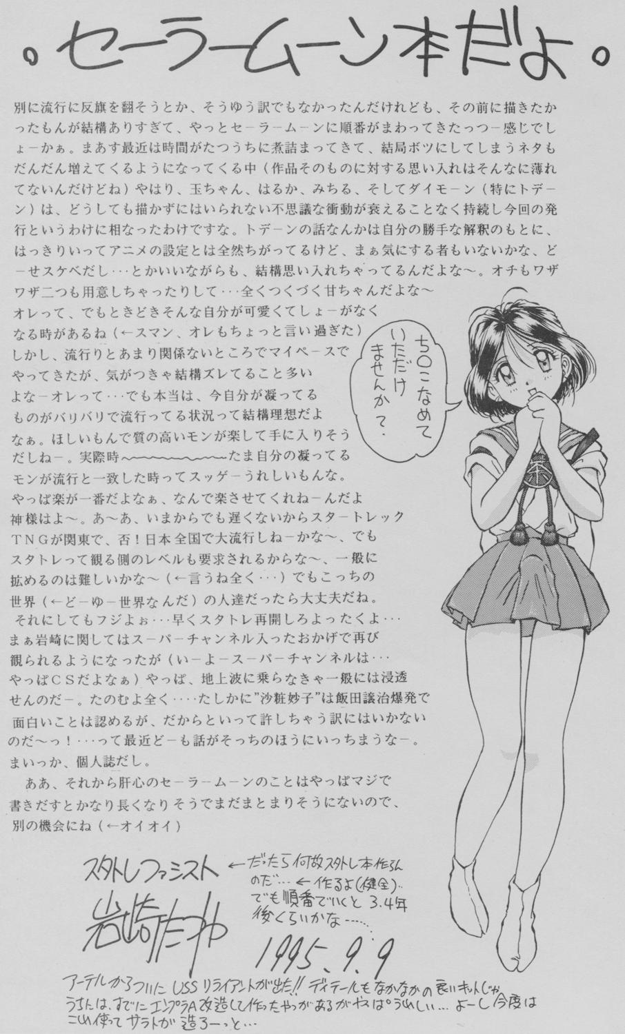 Teenage Porn Tamasaburou Juuban de Shoubu - Sailor moon Suruba - Page 2