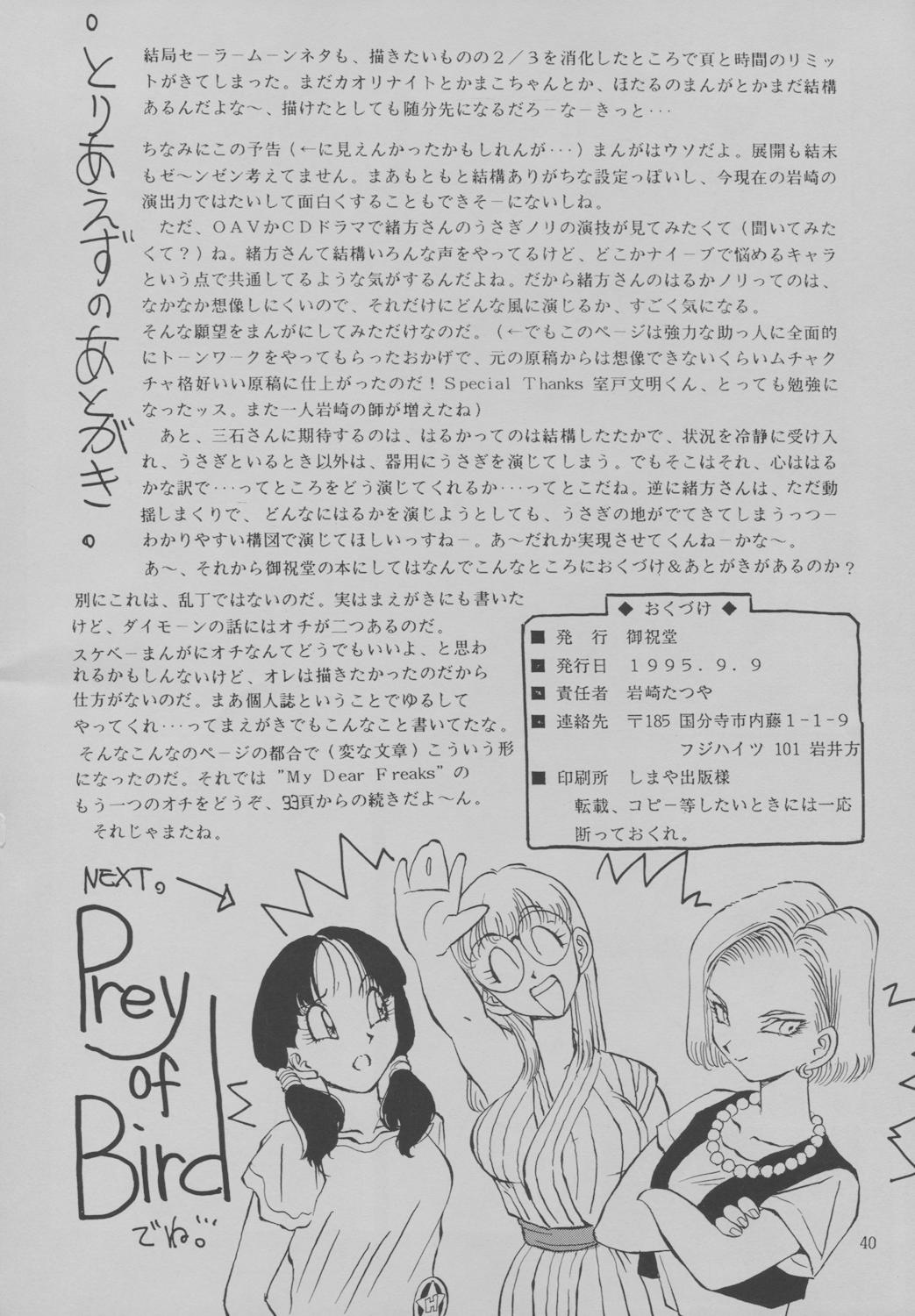 Lick Tamasaburou Juuban de Shoubu - Sailor moon Exhib - Page 42