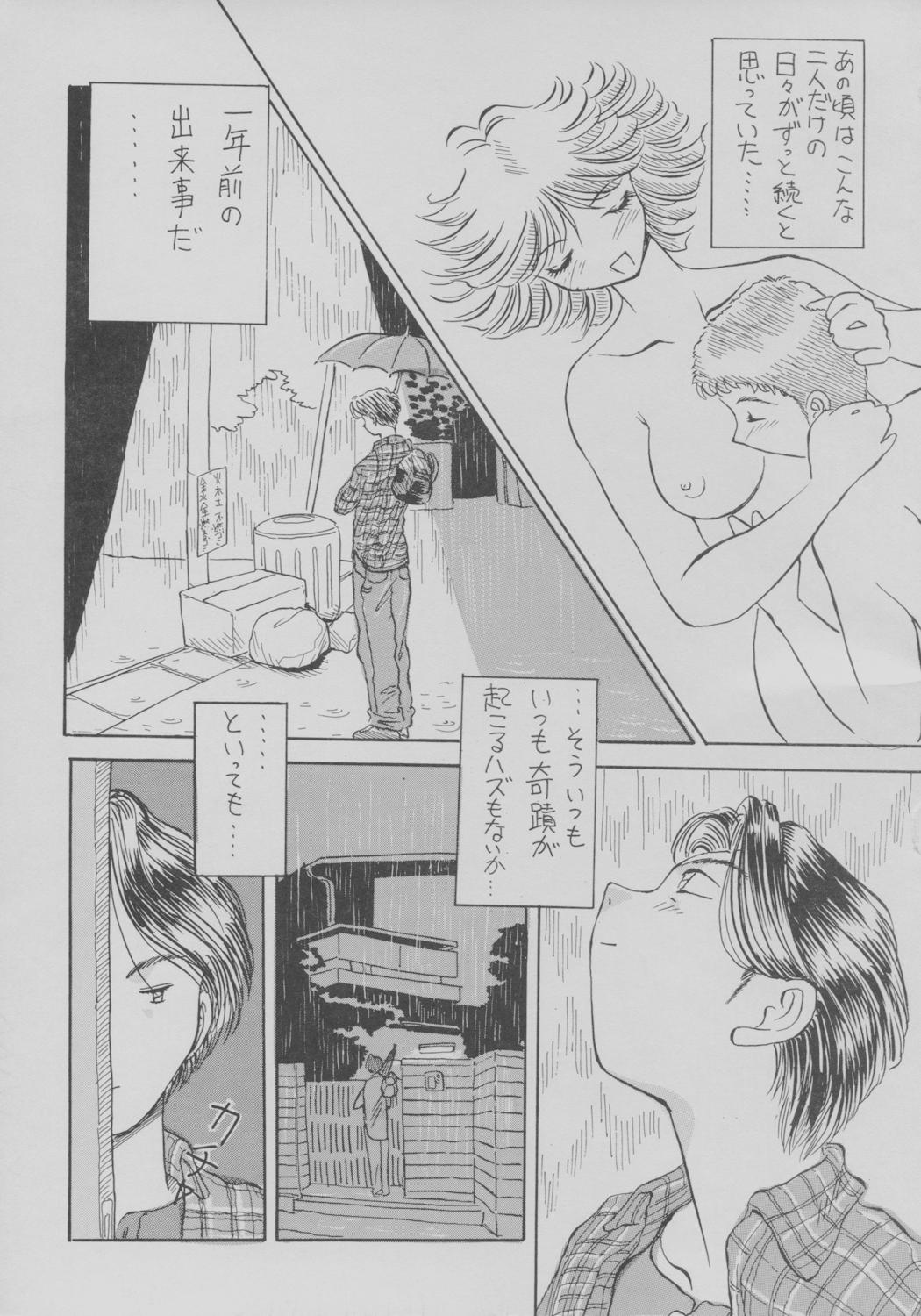 Reverse Tamasaburou Juuban de Shoubu - Sailor moon Gostosas - Page 43