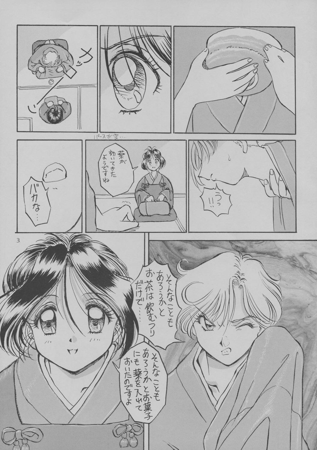 Bottom Tamasaburou Juuban de Shoubu - Sailor moon Shaved - Page 5