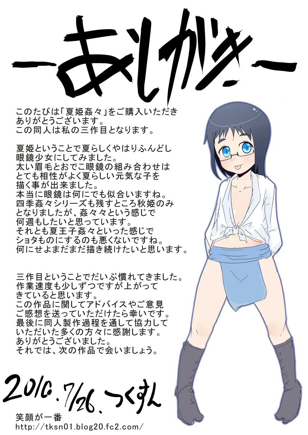 Porn Amateur Natsu Hime Kankan | Summer Princess Violation Mofos - Page 24