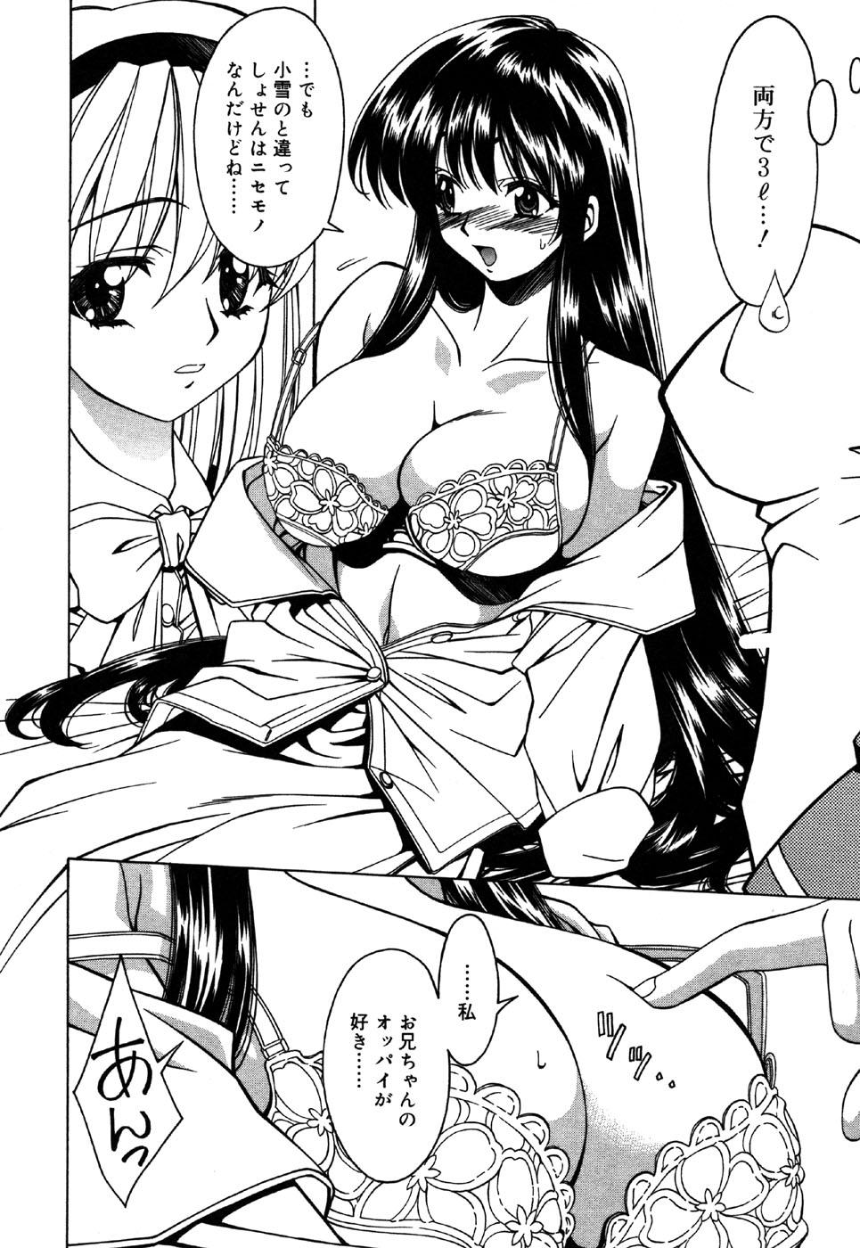 Girlfriends Oshiru Ko Kan 3 Shaved Pussy - Page 10