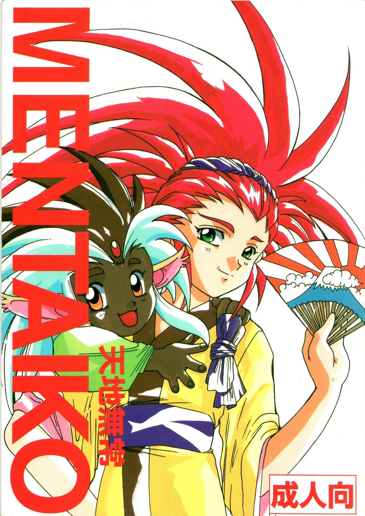 Goth MENTAIKO Tenchi Mujou - Tenchi muyo Cougar - Picture 1