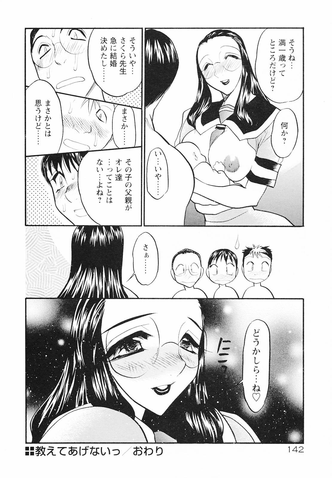 Mouhitotsu no Kankei 139