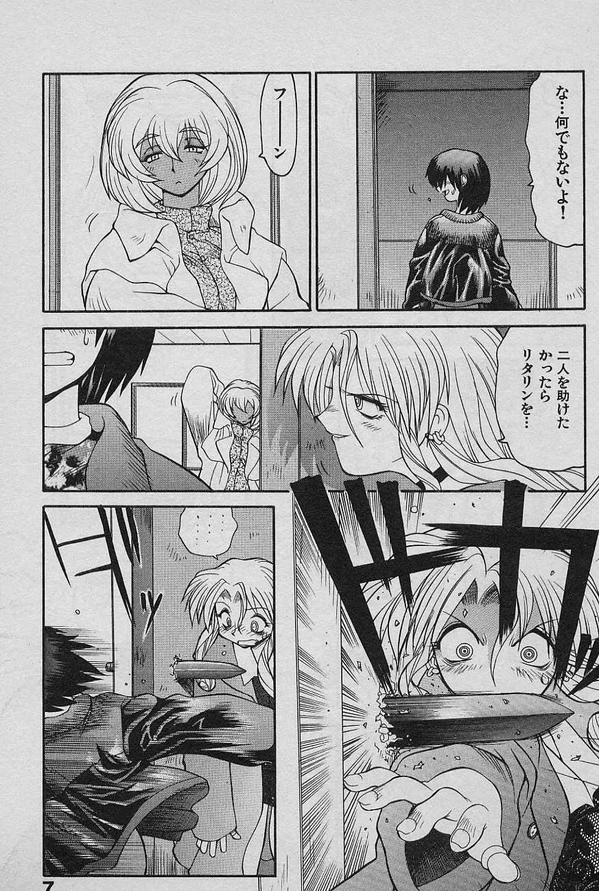 Pussy Fucking SPEED Vol. 02 Best - Page 9