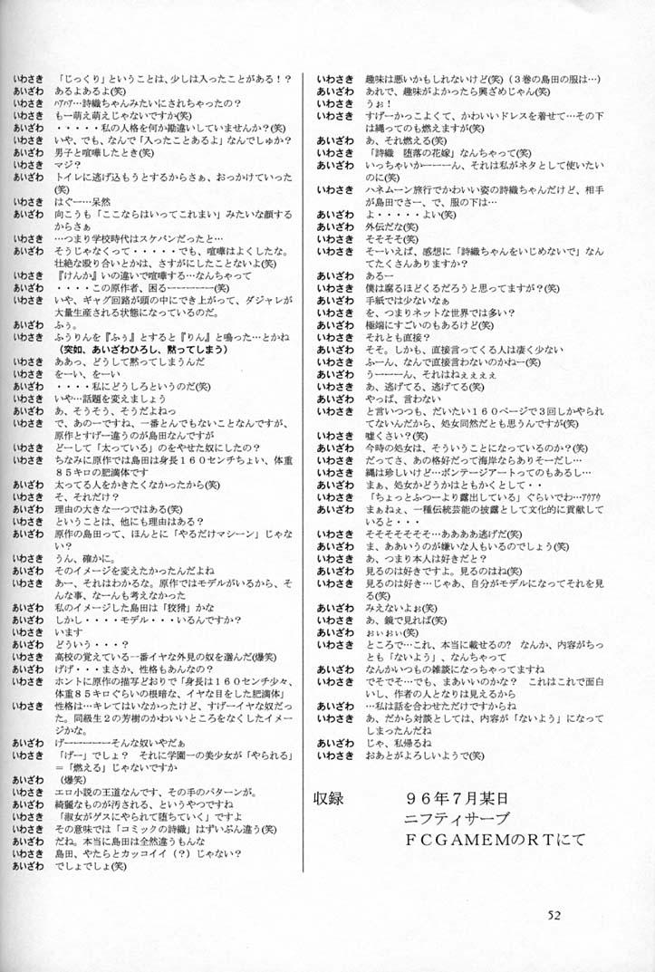 (C50) [HIGH RISK REVOLUTION (Iwasaki Hiromasa, Aizawa Hiroshi)] Shiori Dai-Yon-Shou Futarime no Jushin (Joukan) (Tokimeki Memorial) [English] =LWB= 50