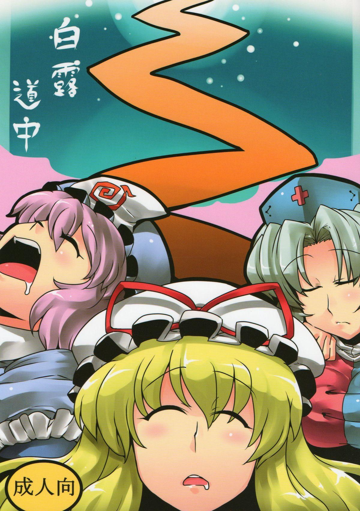 18 Porn Hakuro Douchuu - Touhou project Head - Picture 1