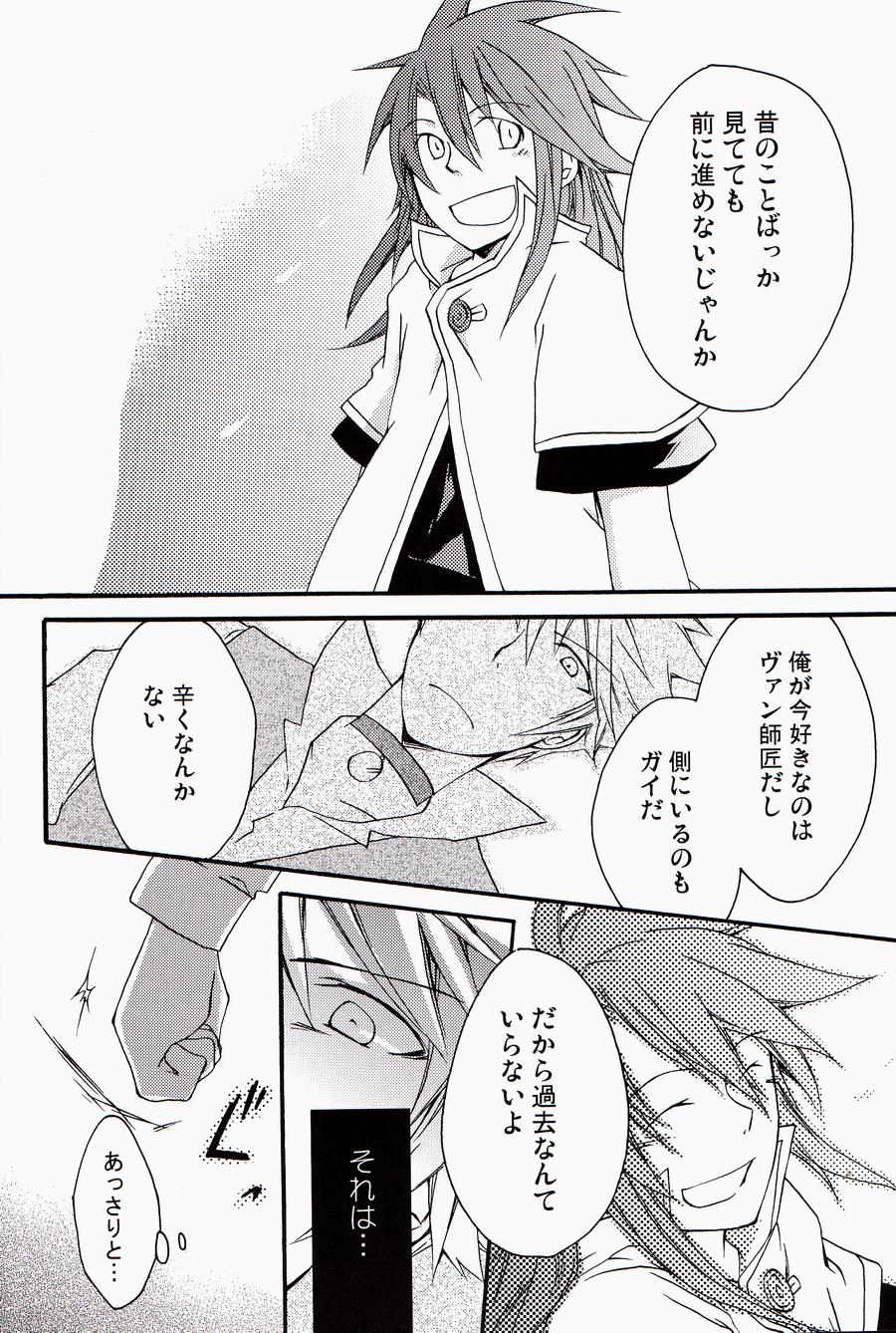 Cavala Chains+handS - Tales of the abyss Couple Sex - Page 5