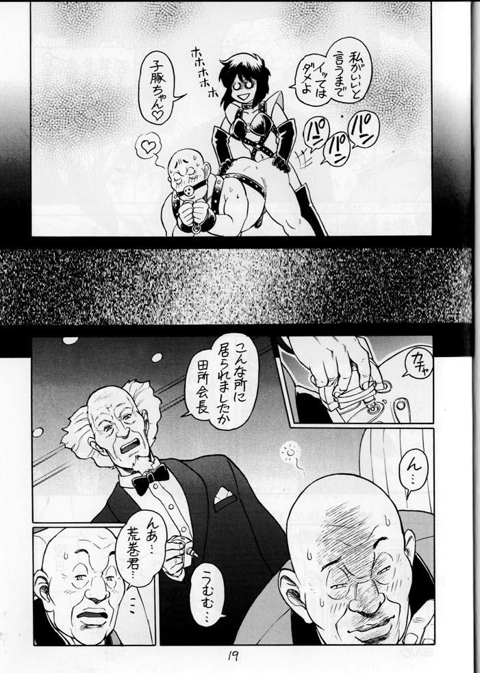 Threeway Koukaku G.I.S & S.A.C Hon 5 - Ghost in the shell Weird - Page 18