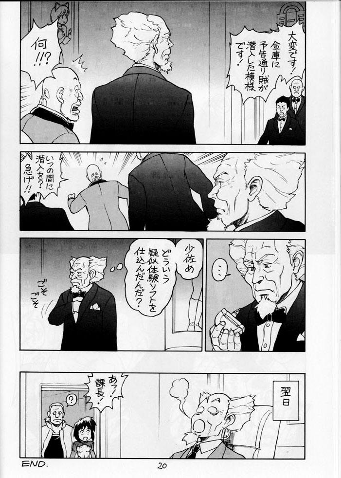 Deep Throat Koukaku G.I.S & S.A.C Hon 5 - Ghost in the shell Francaise - Page 19