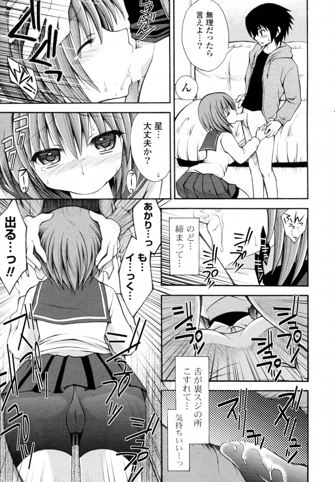 Petite Jinsei Bimi Raisan Pussy Lick - Page 9