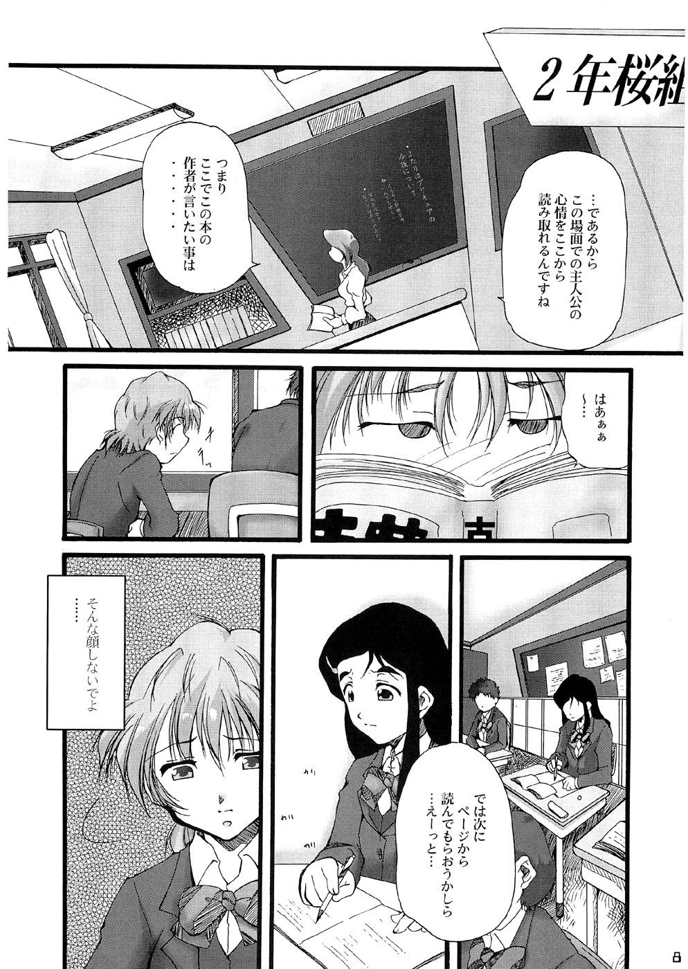 Gay Oralsex You're My Best... 2 - Pretty cure Por - Page 7