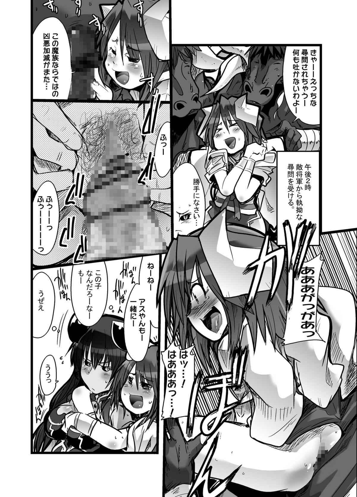 Ore no Futomomo Kenshi 6