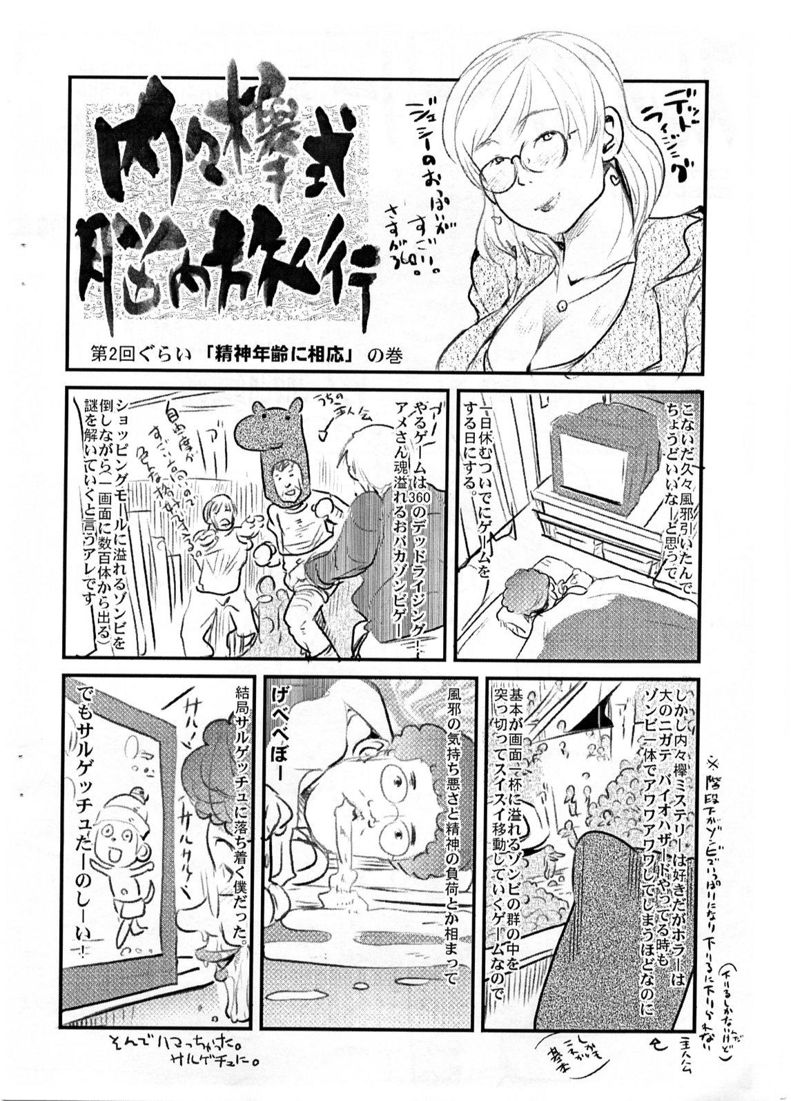 Realsex Yaseiji ni iroiro oshieru hon nano da - Digimon savers Muscles - Page 11