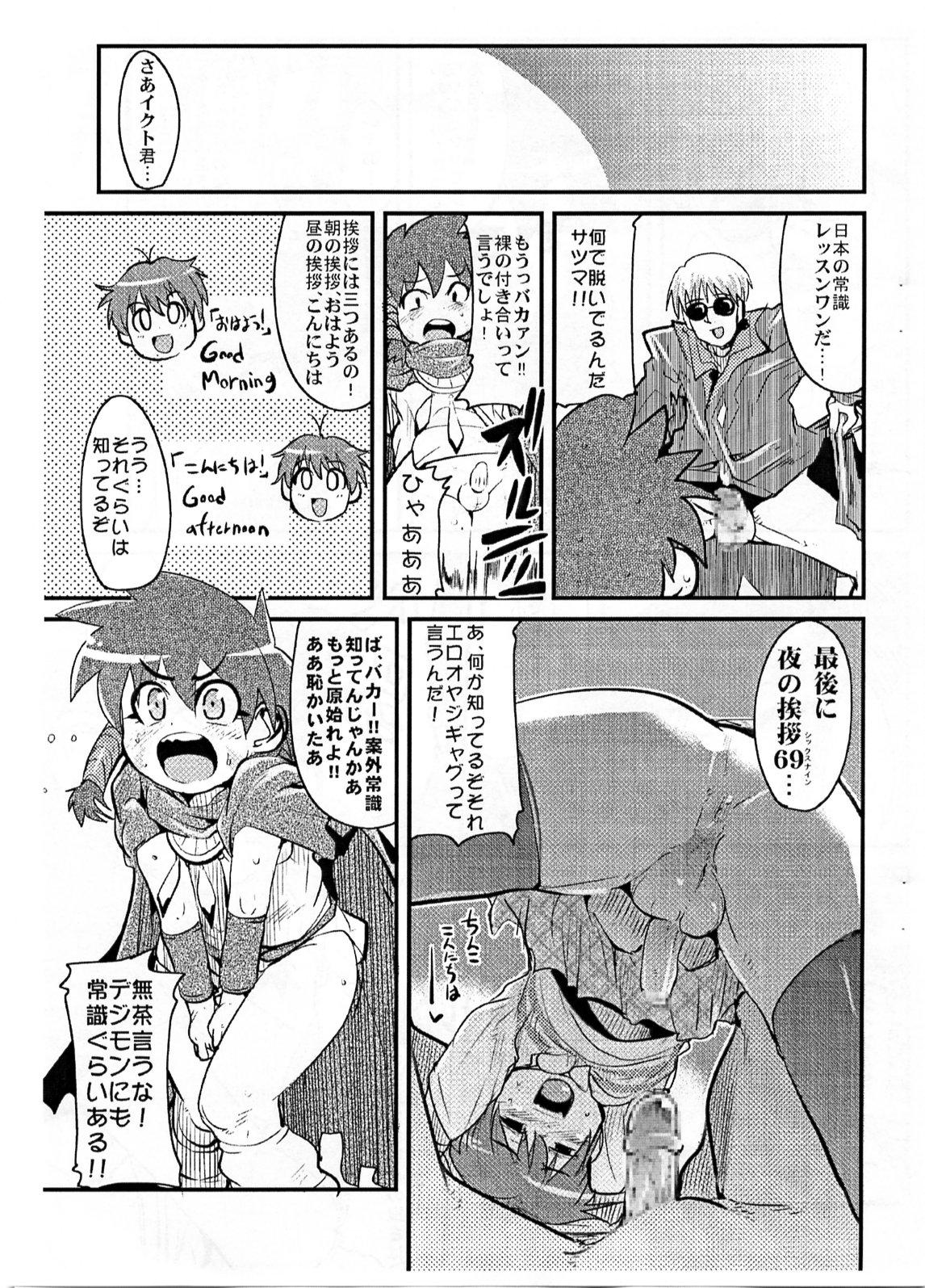 Pure18 Yaseiji ni iroiro oshieru hon nano da - Digimon savers Penis Sucking - Page 4