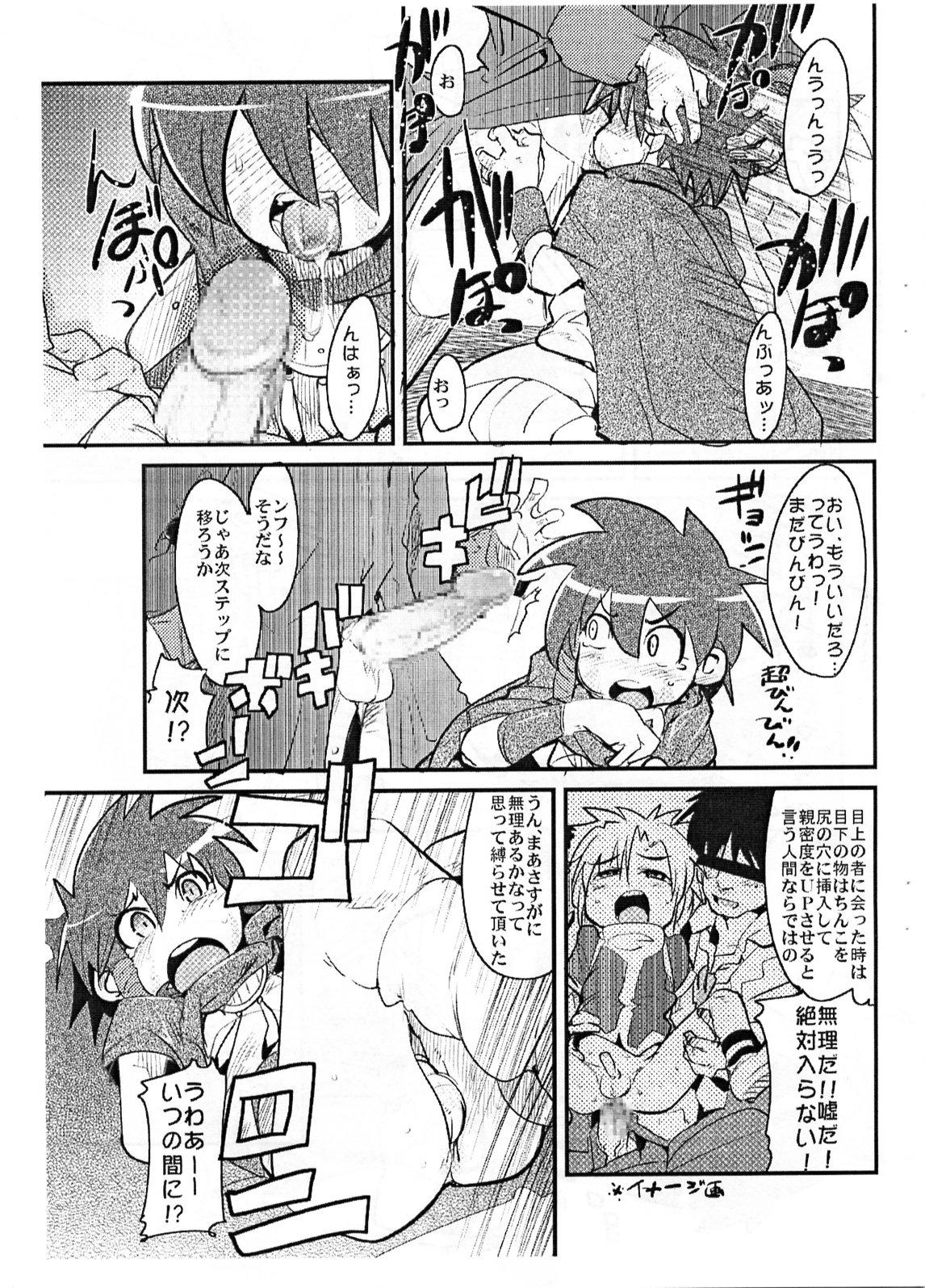 Tinytits Yaseiji ni iroiro oshieru hon nano da - Digimon savers Bed - Page 6