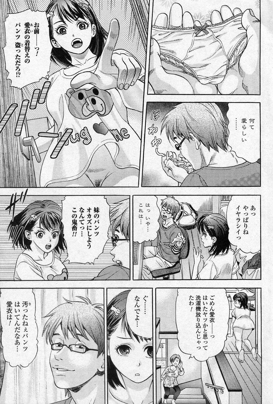 Jizz 1 Nichi Hayai Present Threesome - Page 1