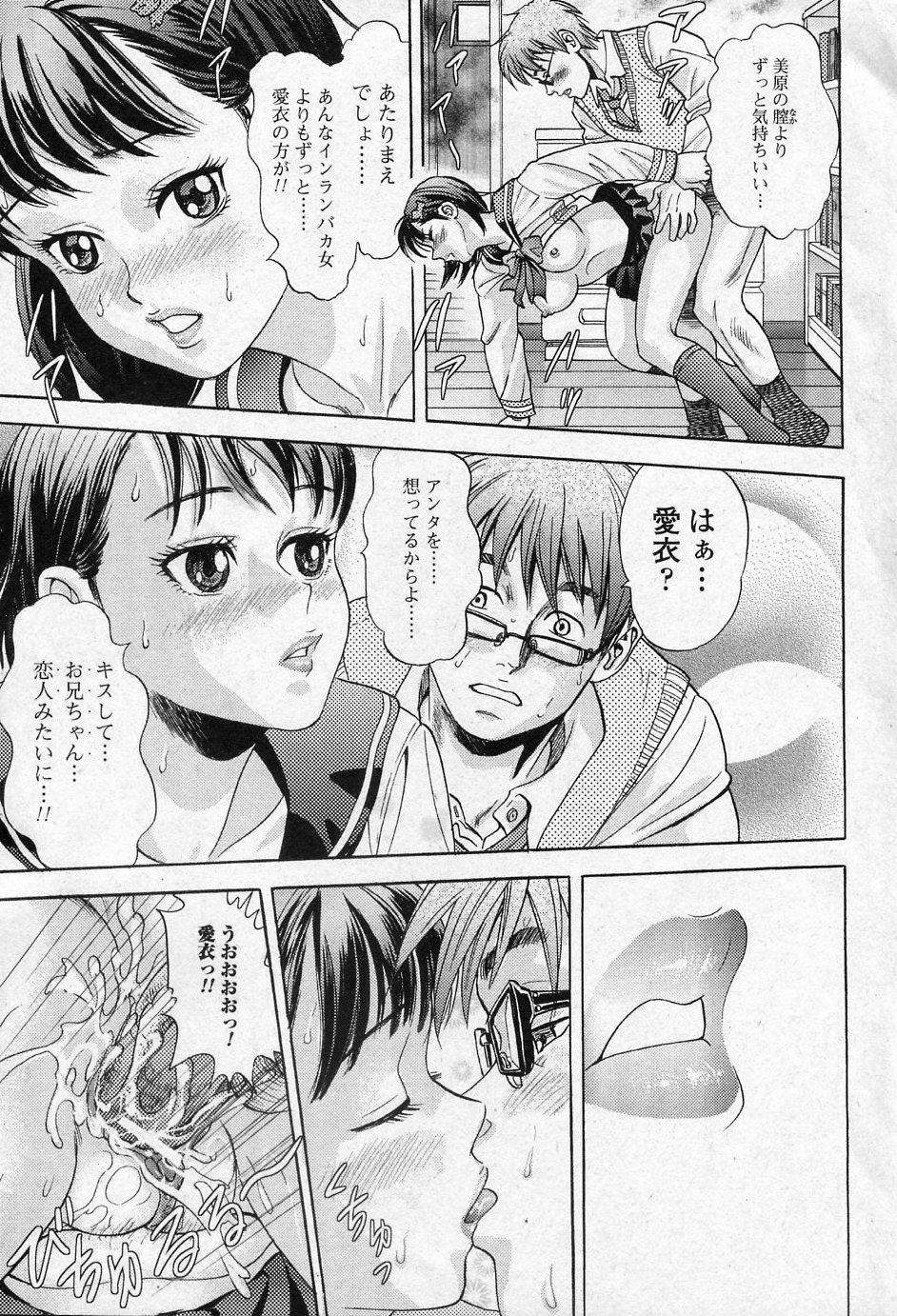 Role Play 1 Nichi Hayai Present Pelada - Page 17