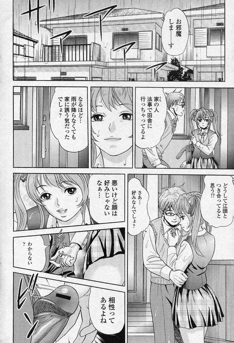 Jizz 1 Nichi Hayai Present Threesome - Page 4
