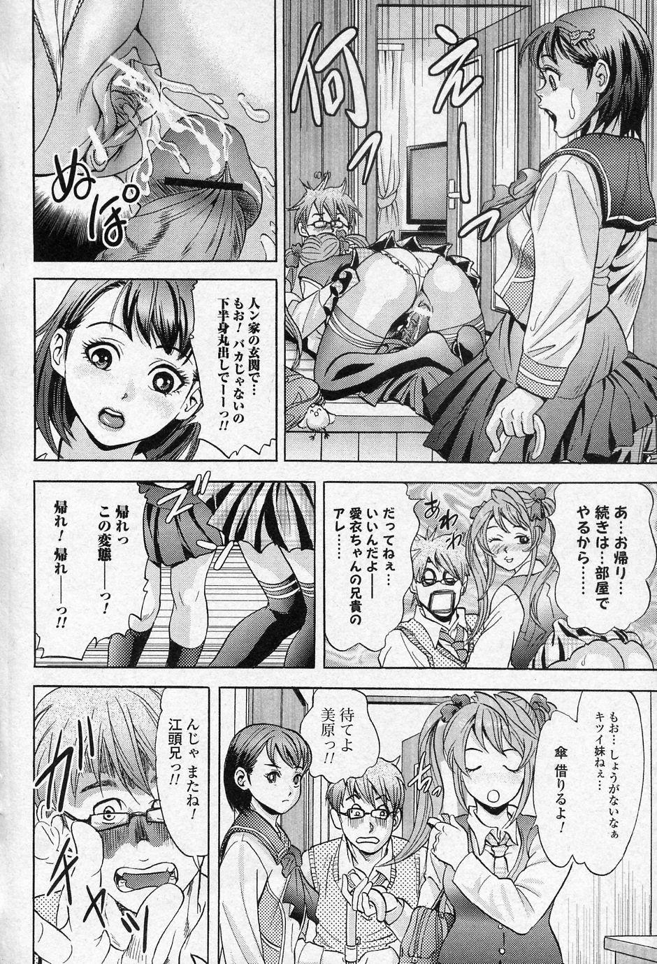 Jizz 1 Nichi Hayai Present Threesome - Page 8