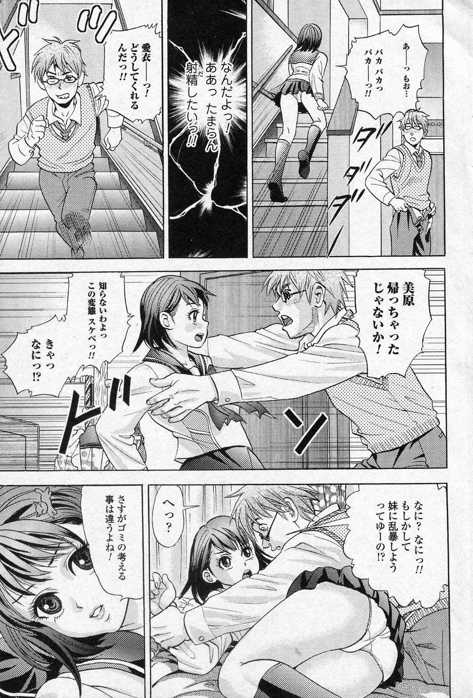 Moan 1 Nichi Hayai Present European Porn - Page 9