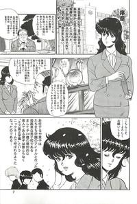 Dorei Onna Kyoushi Keiko 1 4