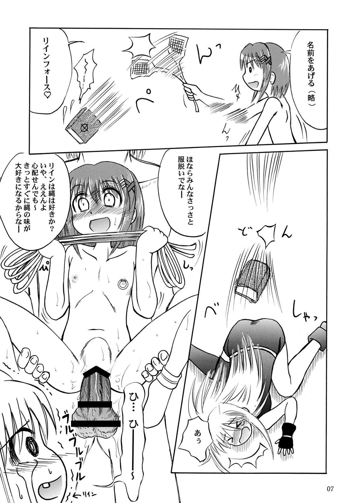 Gets 八神家家訓はエロエロやよ～ - Mahou shoujo lyrical nanoha Glamcore - Page 7