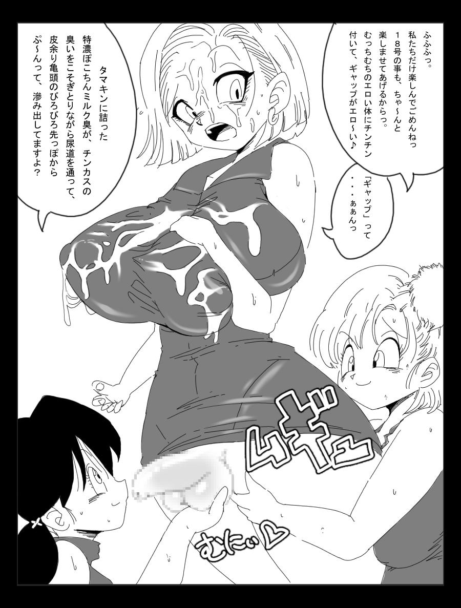 Cum Eating DRAGON ROAD Mousaku Gekijou 4 - Dragon ball z Gloryholes - Page 10