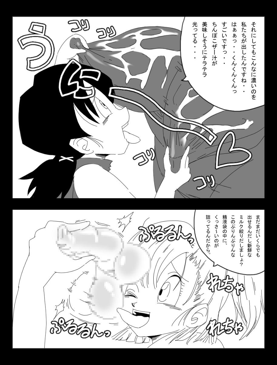 Cum Eating DRAGON ROAD Mousaku Gekijou 4 - Dragon ball z Gloryholes - Page 11
