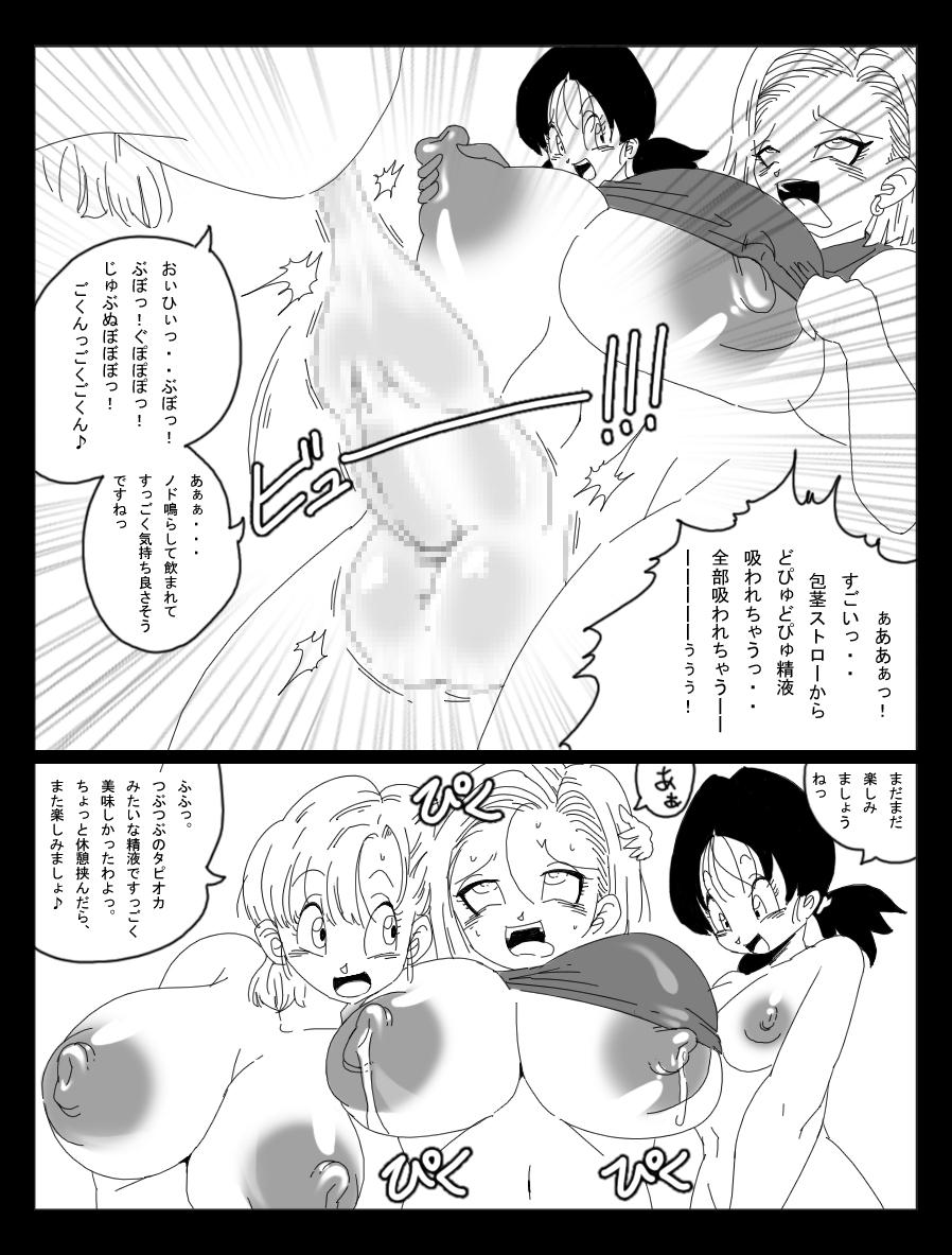 Suck Cock DRAGON ROAD Mousaku Gekijou 4 - Dragon ball z Tiny Girl - Page 13
