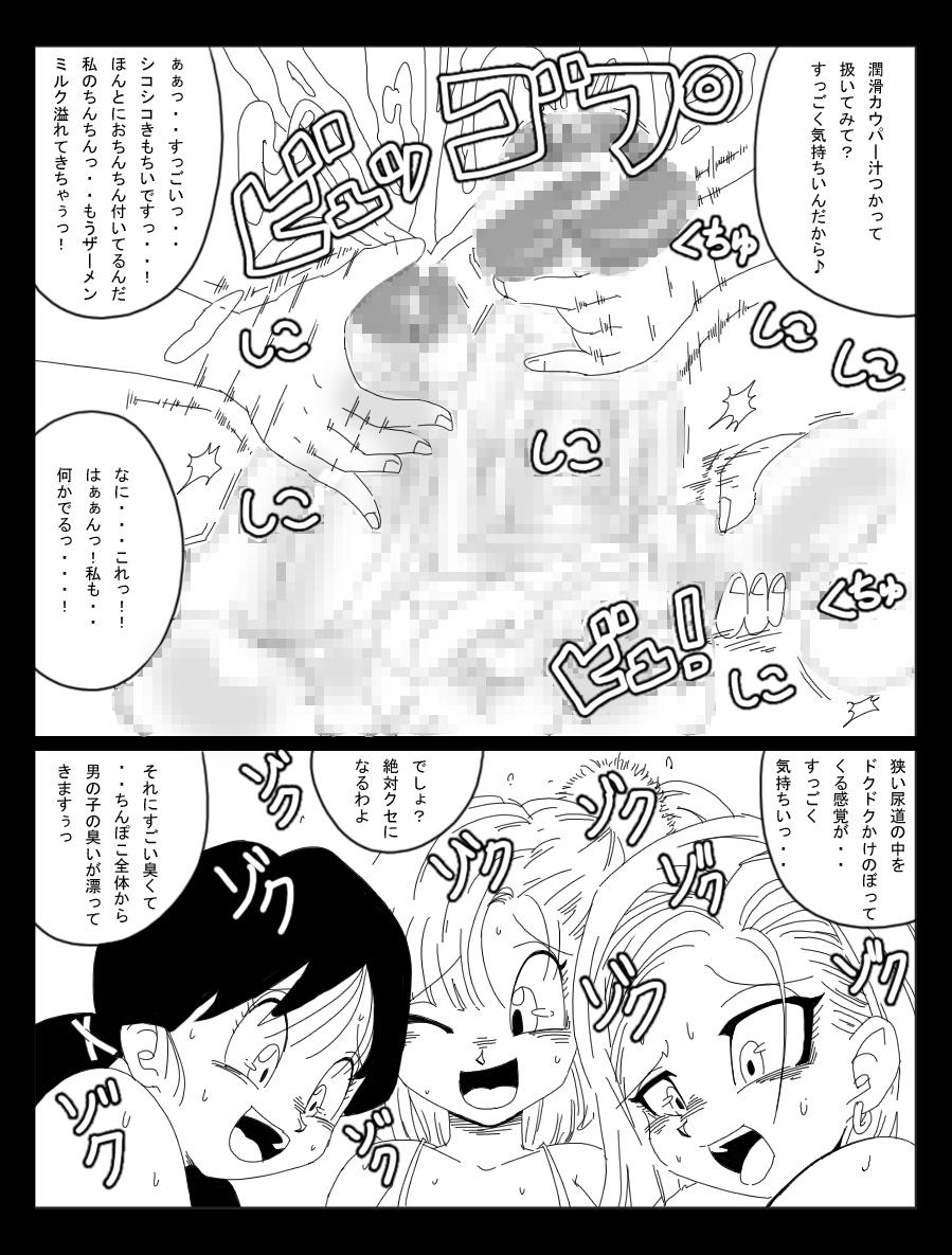 Cum Eating DRAGON ROAD Mousaku Gekijou 4 - Dragon ball z Gloryholes - Page 8