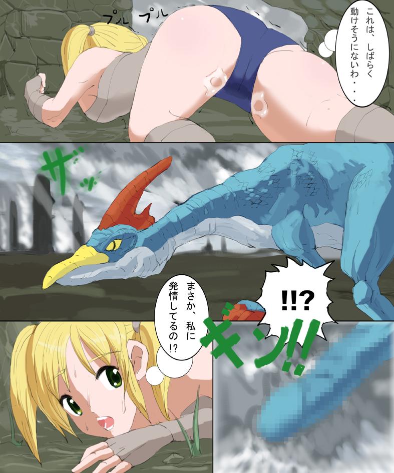 Gay Outdoors モ○スターハンターメス1+2 - Monster hunter Sapphic Erotica - Page 5