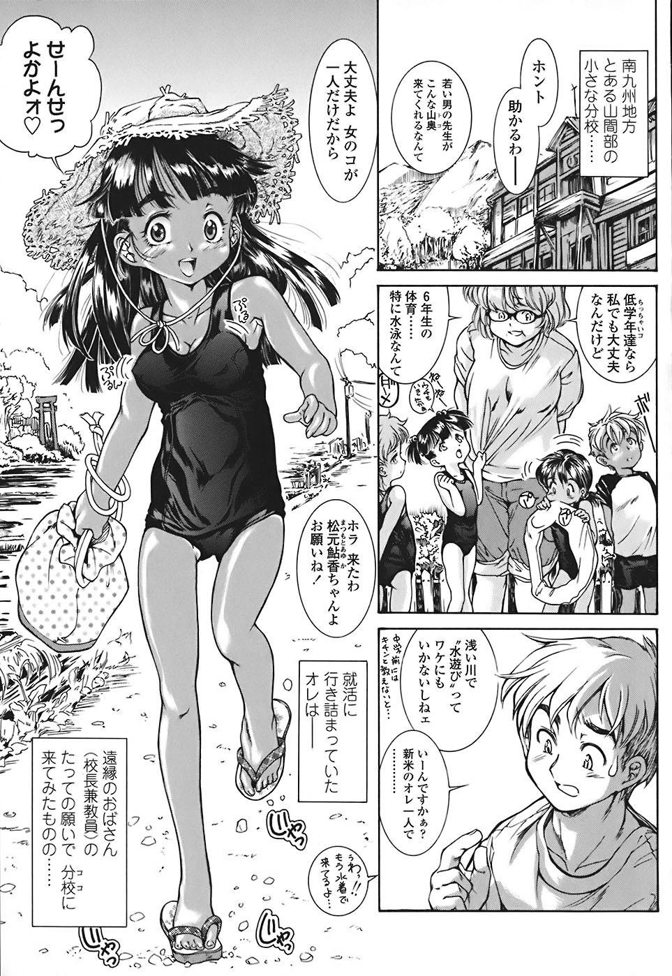 Famosa Suku Suku Seichouki Tiny Titties - Page 7