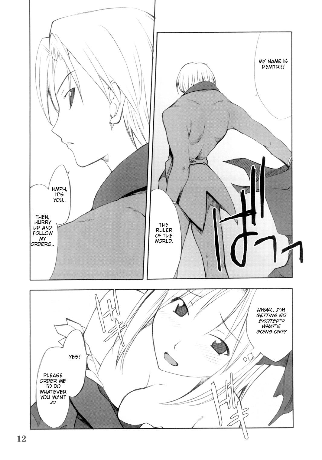 For Cosplay COMPLEX 2 - Genshiken Huge - Page 11