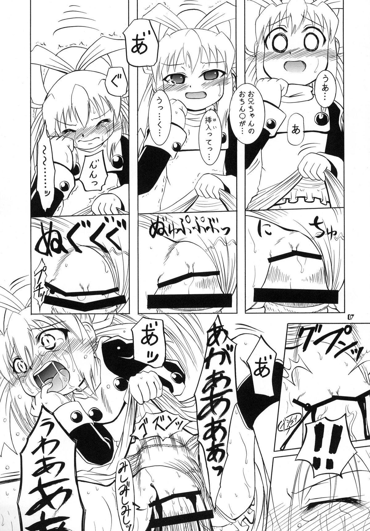 Cum Eating R.S.D 3 - Megaman Wife - Page 7