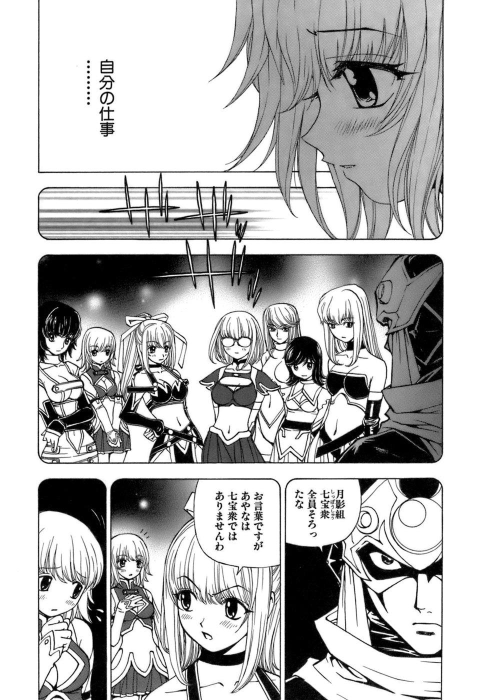 Leggings Fuwa Fuwa. 3 Mas - Page 11