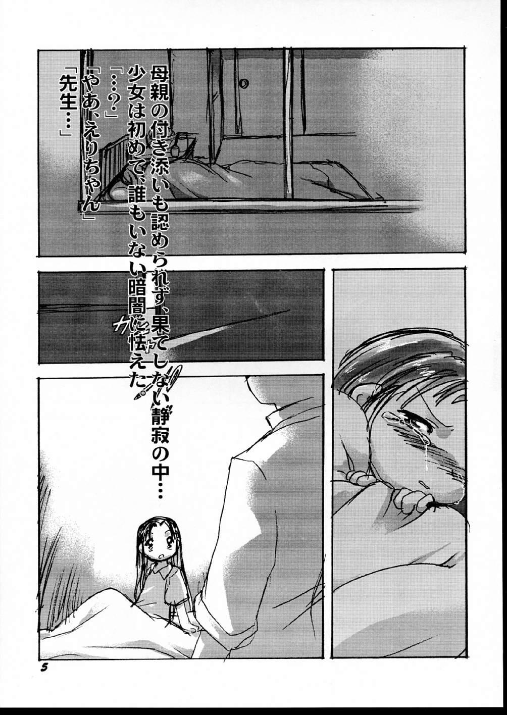 Kashima Kensa Nyuuin Double Penetration - Page 5