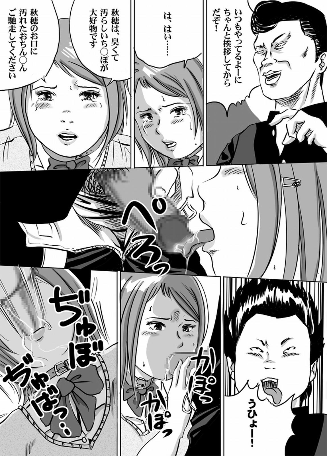 Piercing Nyuu Haafu JK Akiho-chan no Junan Seikatsu Vol. 4 Gay Latino - Page 8