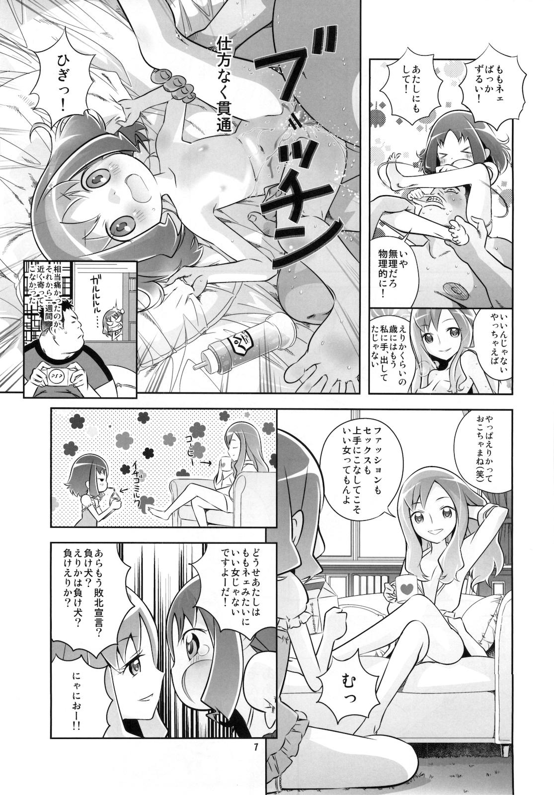 Hunks Erika o Yarusshu - Unstoppable the Erifuck - Heartcatch precure Comedor - Page 7