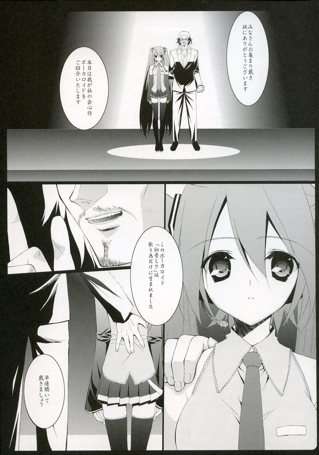 Hot Naked Girl It only sings - Vocaloid Gay Clinic - Page 4