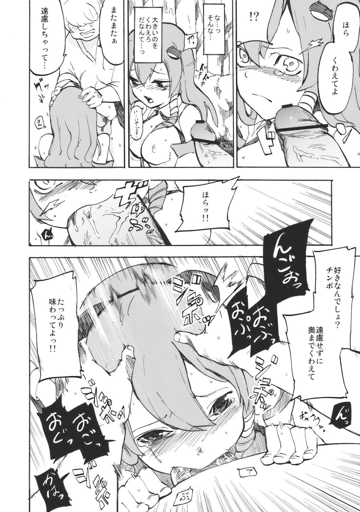 Amateur Sanaman - Touhou project Gay - Page 10