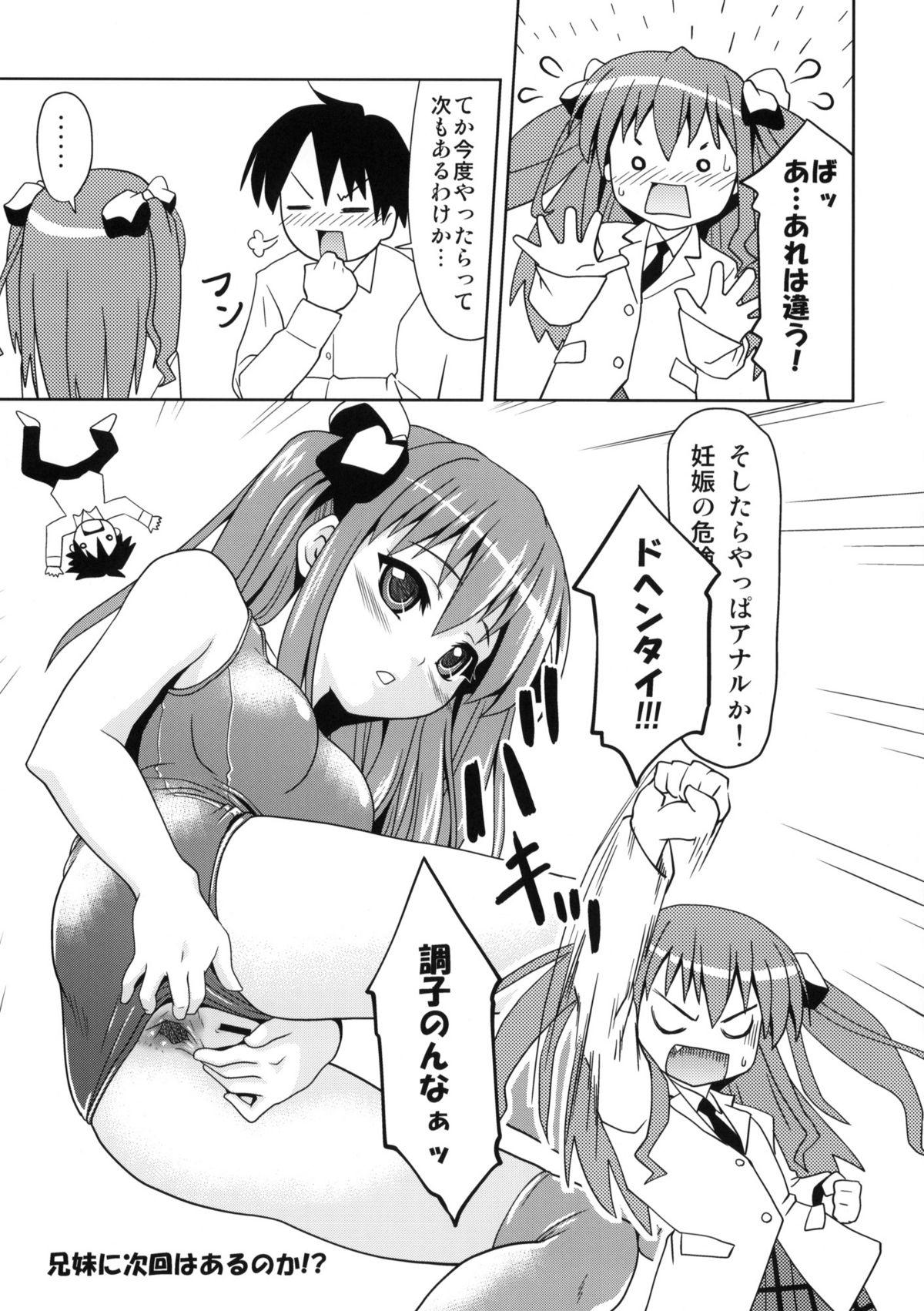 Brunet SSS - School Swimwear Sister Close - Page 27